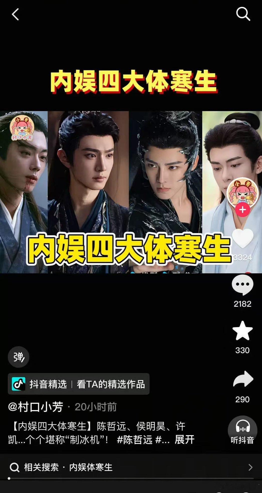 加入胡一天，林一，王安宇。拥护七大寒王。 ​​​