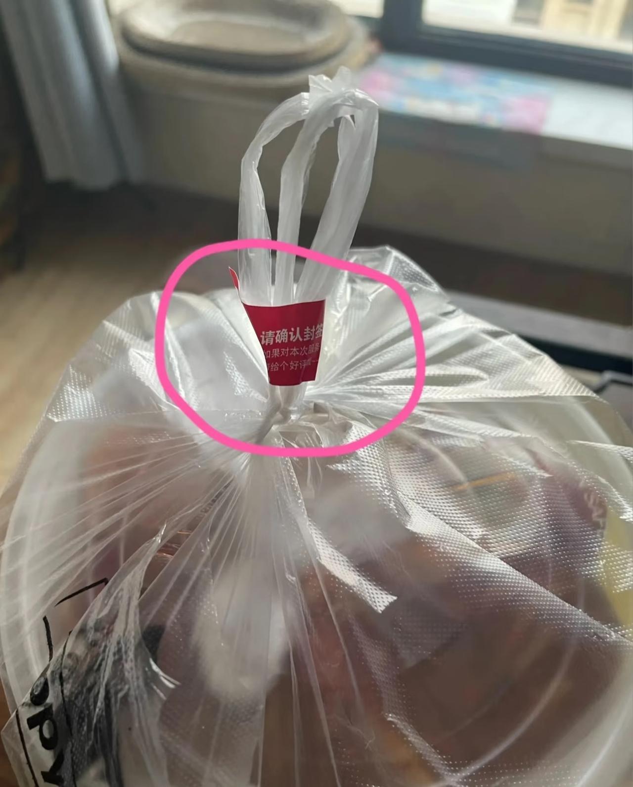 现在的外卖，是不是要求强制贴这个啊不过这样挺好，吃着比较安心