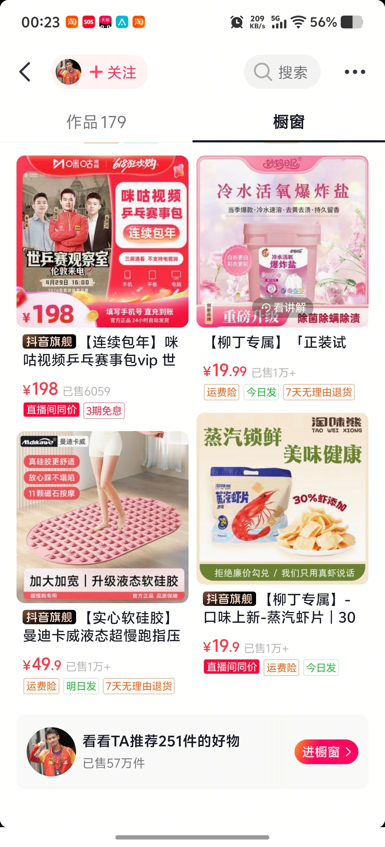 凌晨到现在已经下架了80件商品了，不算防拍的 