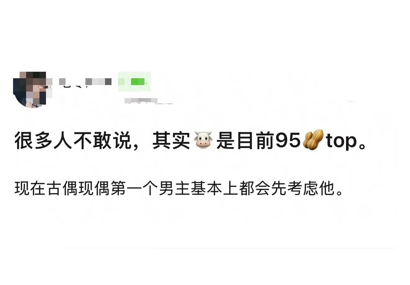 刷到有网友说张凌赫目前是95生top，剧组合作第一人选都会考虑他，作品热度摆在那
