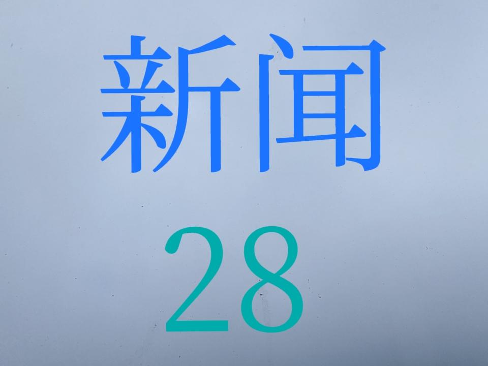 5G基站4700000个 | 北极破冰创纪录 | 黄金突发跳水
【北极科考新突破