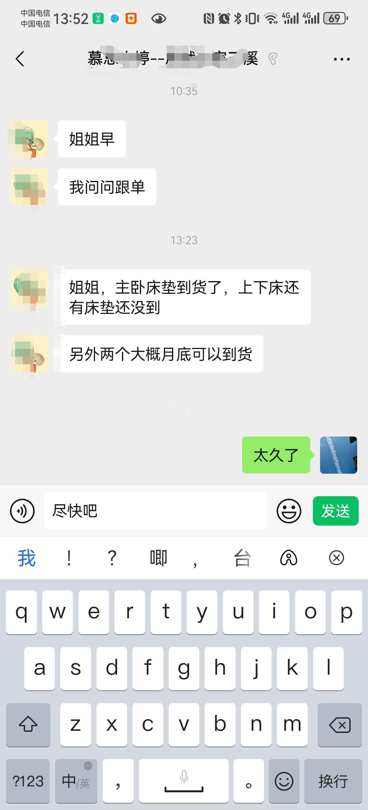 买的慕思的床和床垫，客服告诉的货期一直在晚，按照最新回复是付款到交货要50天的交