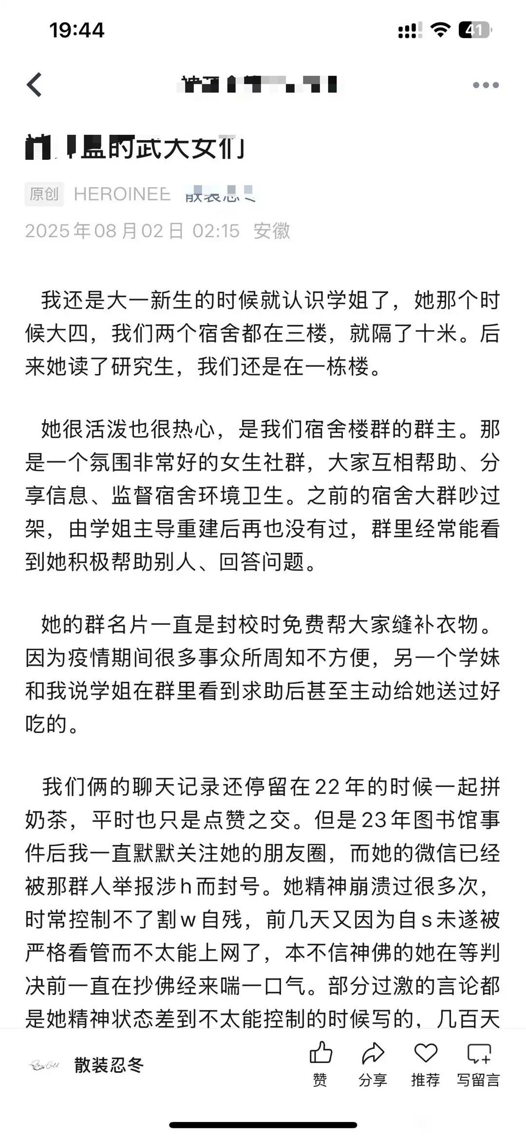 《本不信神佛的她在等待判决前一直在抄佛经开喘一口气》我得评价是不如“大do特do
