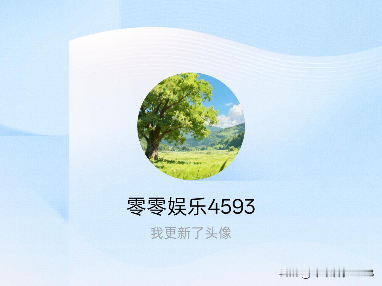 快来看看我新换的头像吧