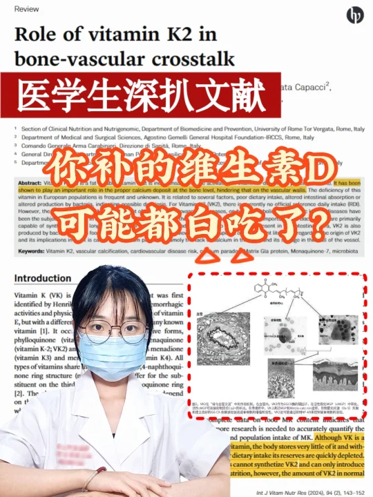 医学科普｜你补的维生素D，可能都白吃了？
