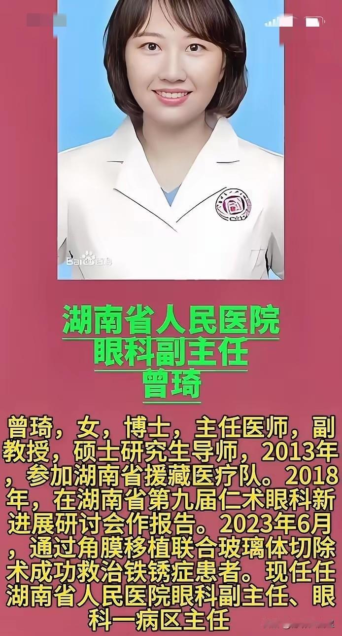 不相信！曾医生竟然去了香港工作？
刚才刷头条，有网友称曾医生目前在香港工作，她因