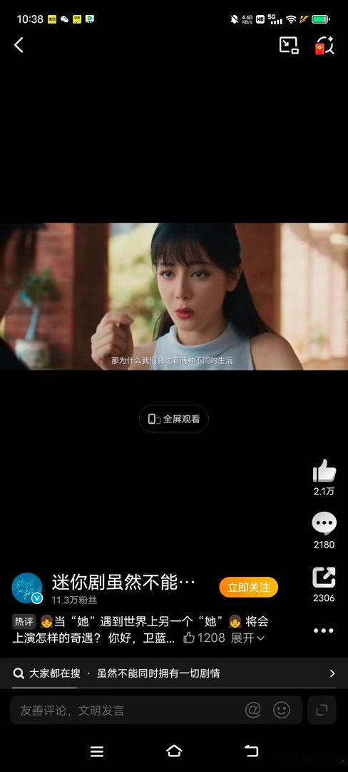 迪丽热巴真的不适合刘海，很显老啊 