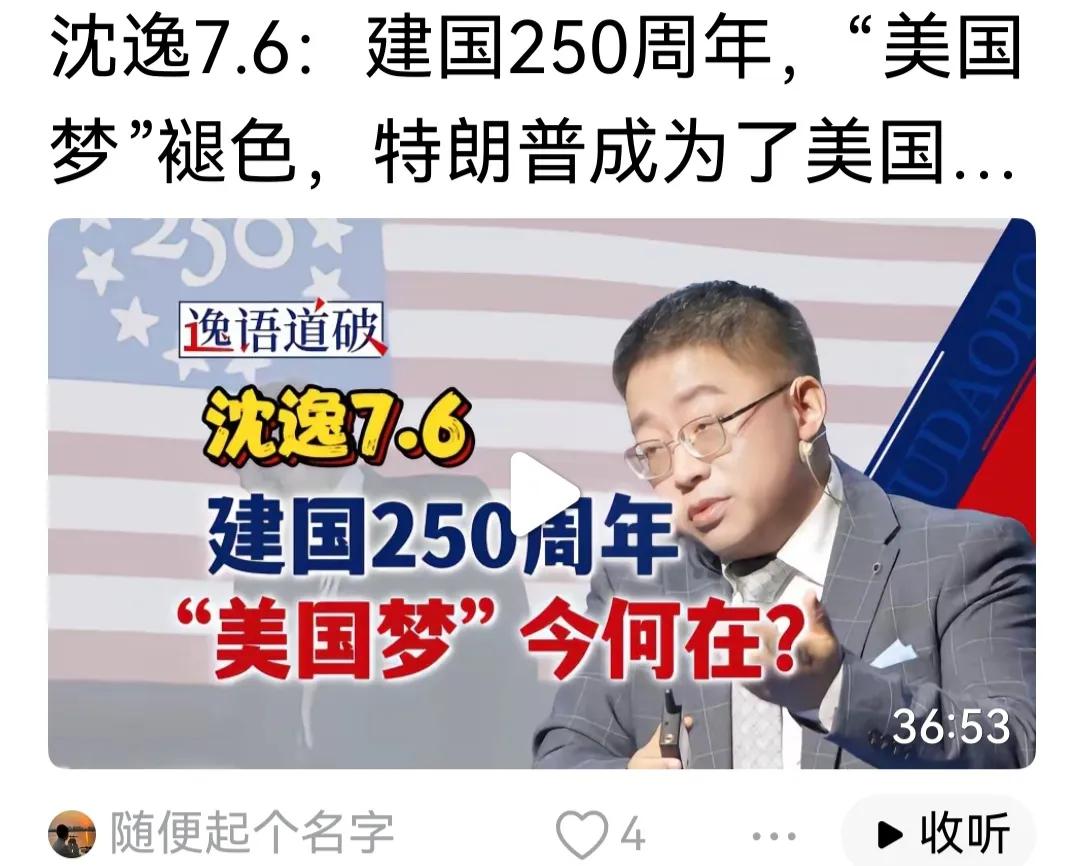 美国人均GDP才8.58万美元，确实褪色了，走下坡路了。