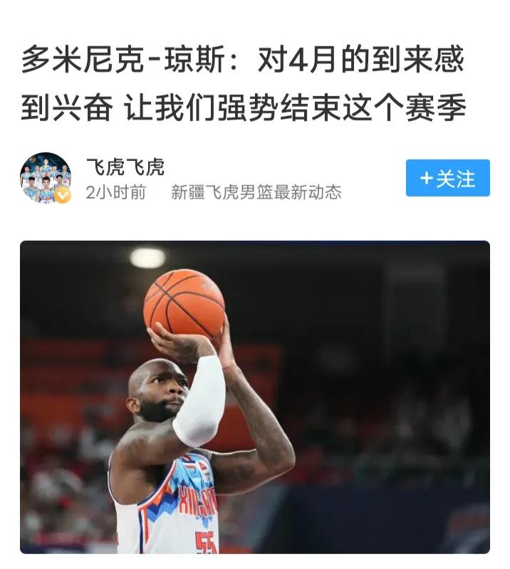 琼斯无聊开吹，邱彪赛后发言惹争议，新疆队能给老板什么样赛季？


我的一位自媒体