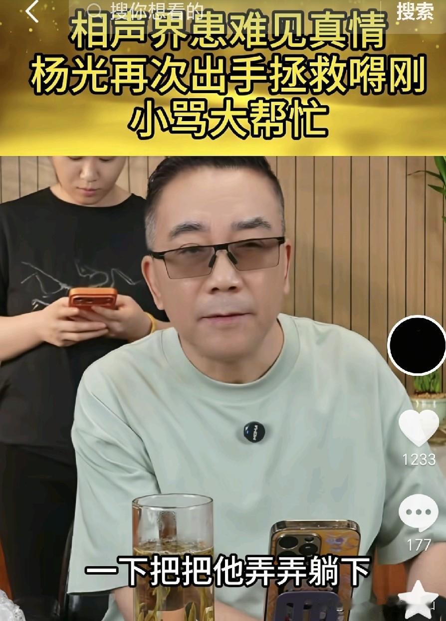 隔空争执数年始终一言不发，郭德纲的沉默，到底是避战还是另有考量！
 
很多网友一