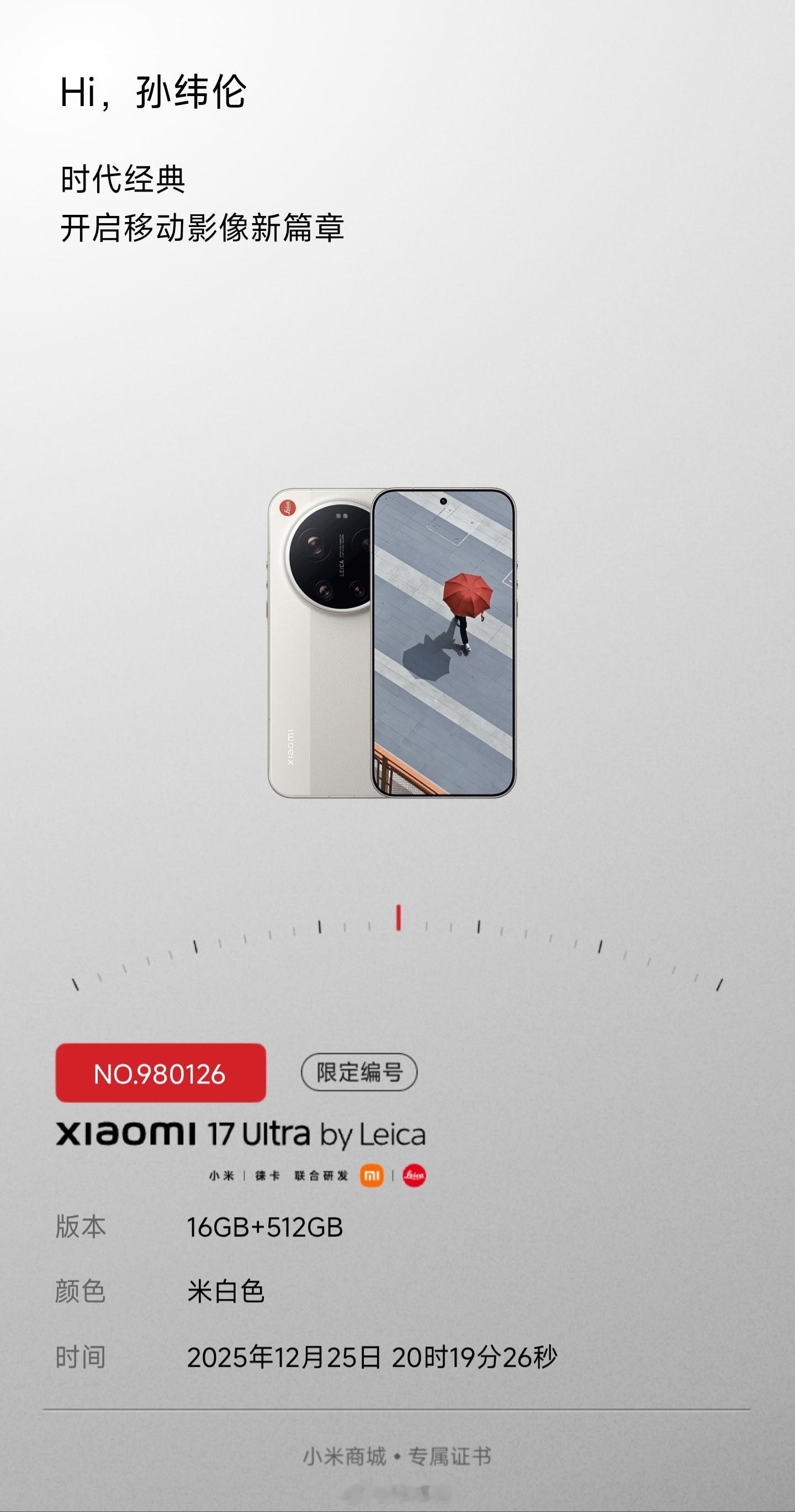 大家好，请问我能进徕卡相机群吗📷小米17Ultra价格小米17Ultra小米发