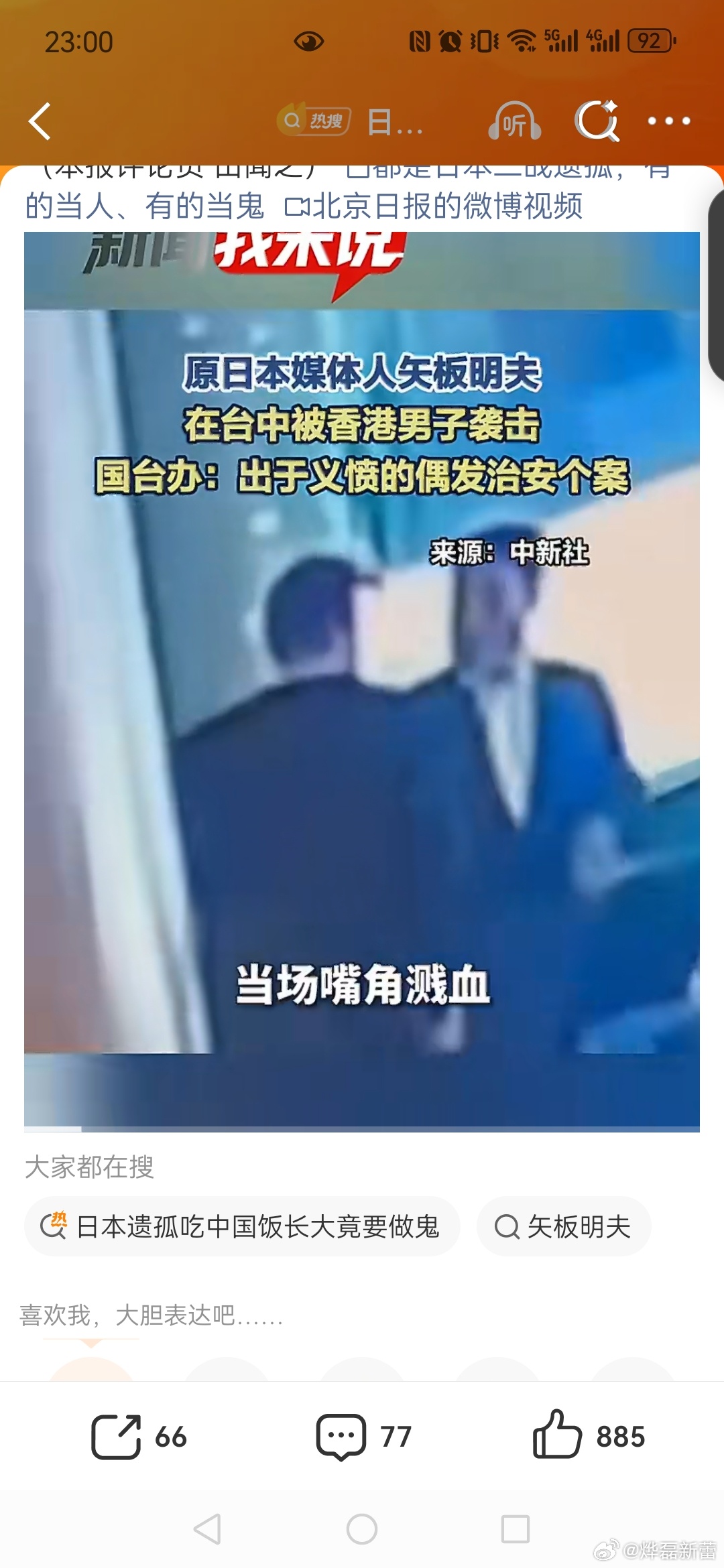 【日本遗孤吃中国饭长大竟要做鬼】日本二战遗孤竟成反华急先锋 中华民族自古以大爱而