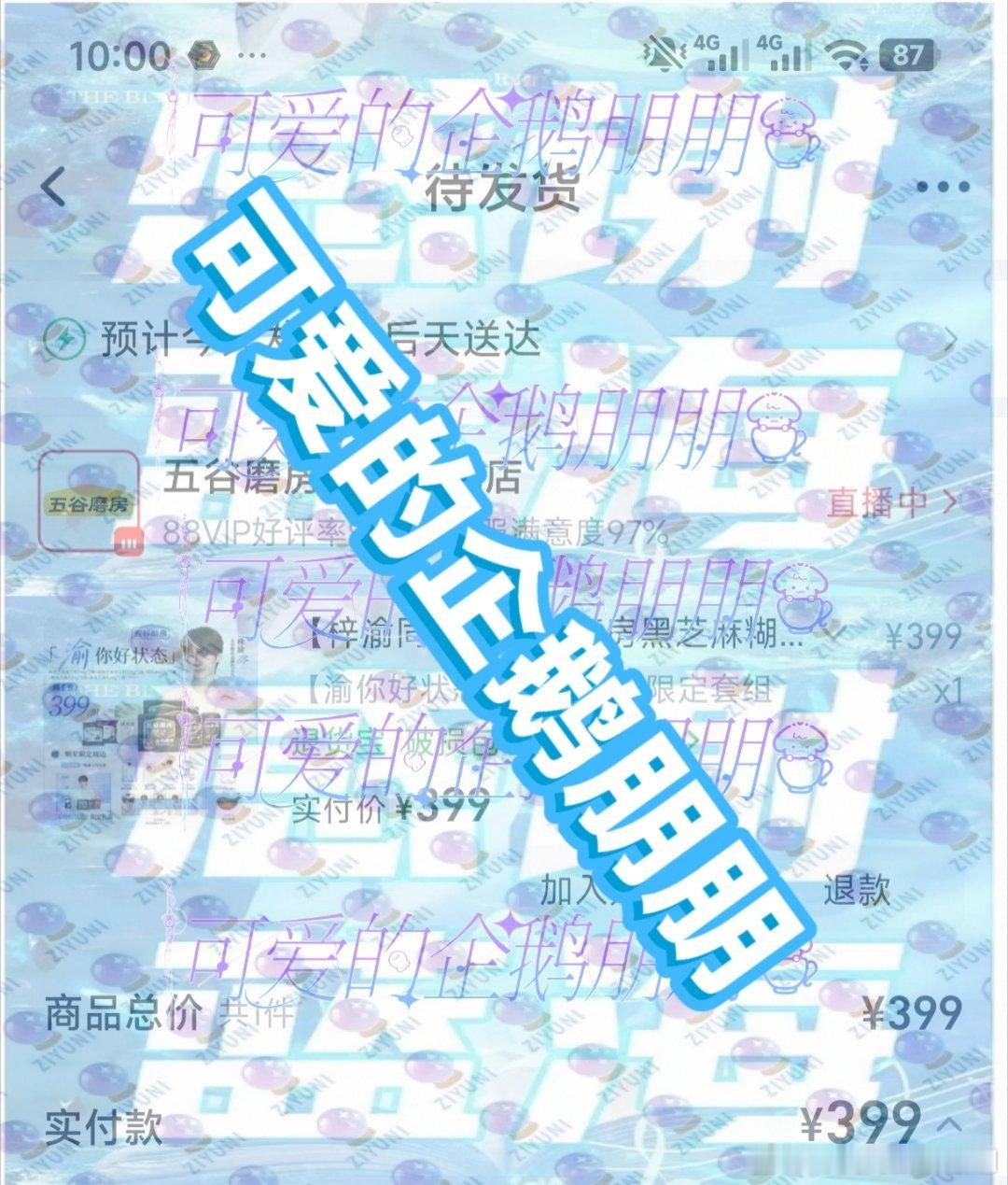 秒切！！秒切！！五谷磨房！！拿捏！！ 