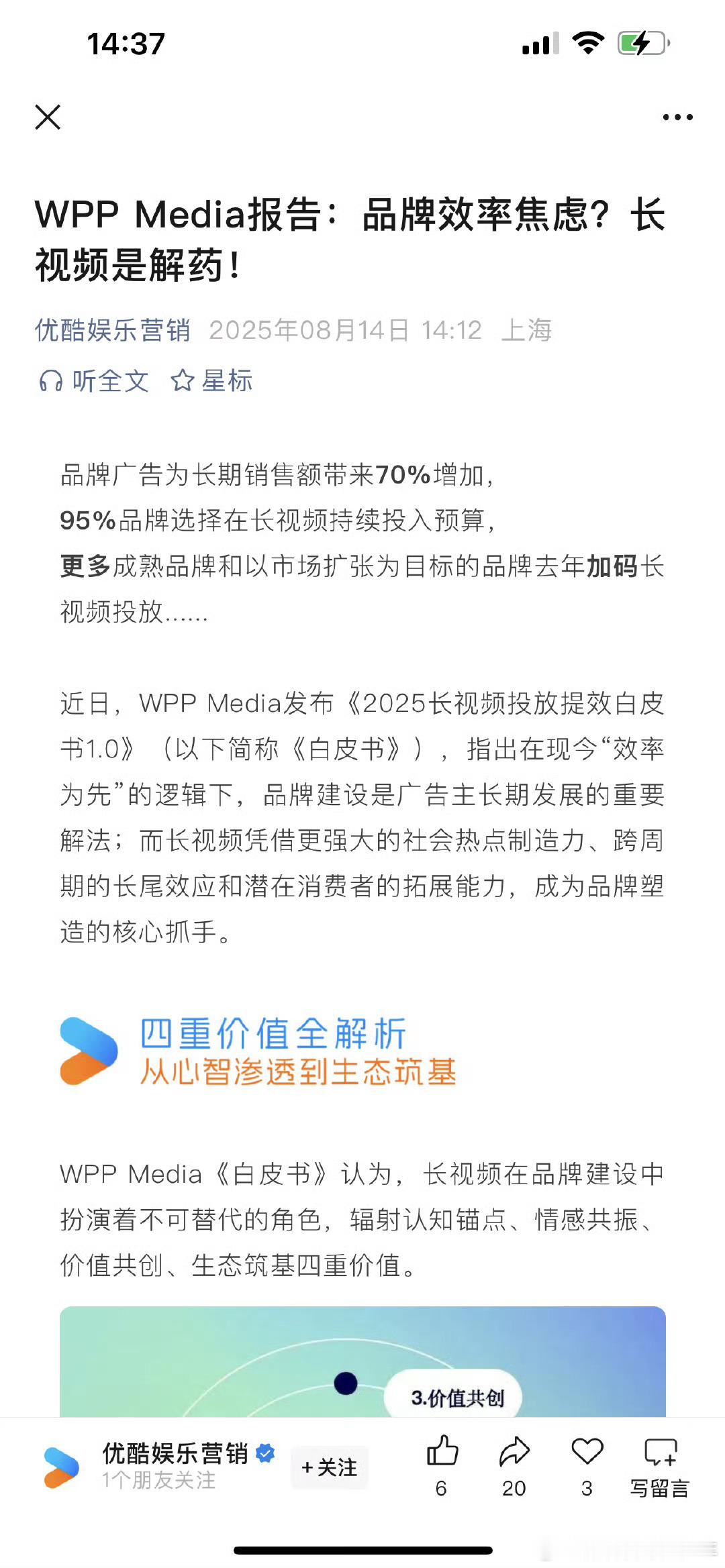 优酷官方报告: 藏海传上半年广告大盘报告中，藏海传品牌合作方超60家一骑绝尘 ​