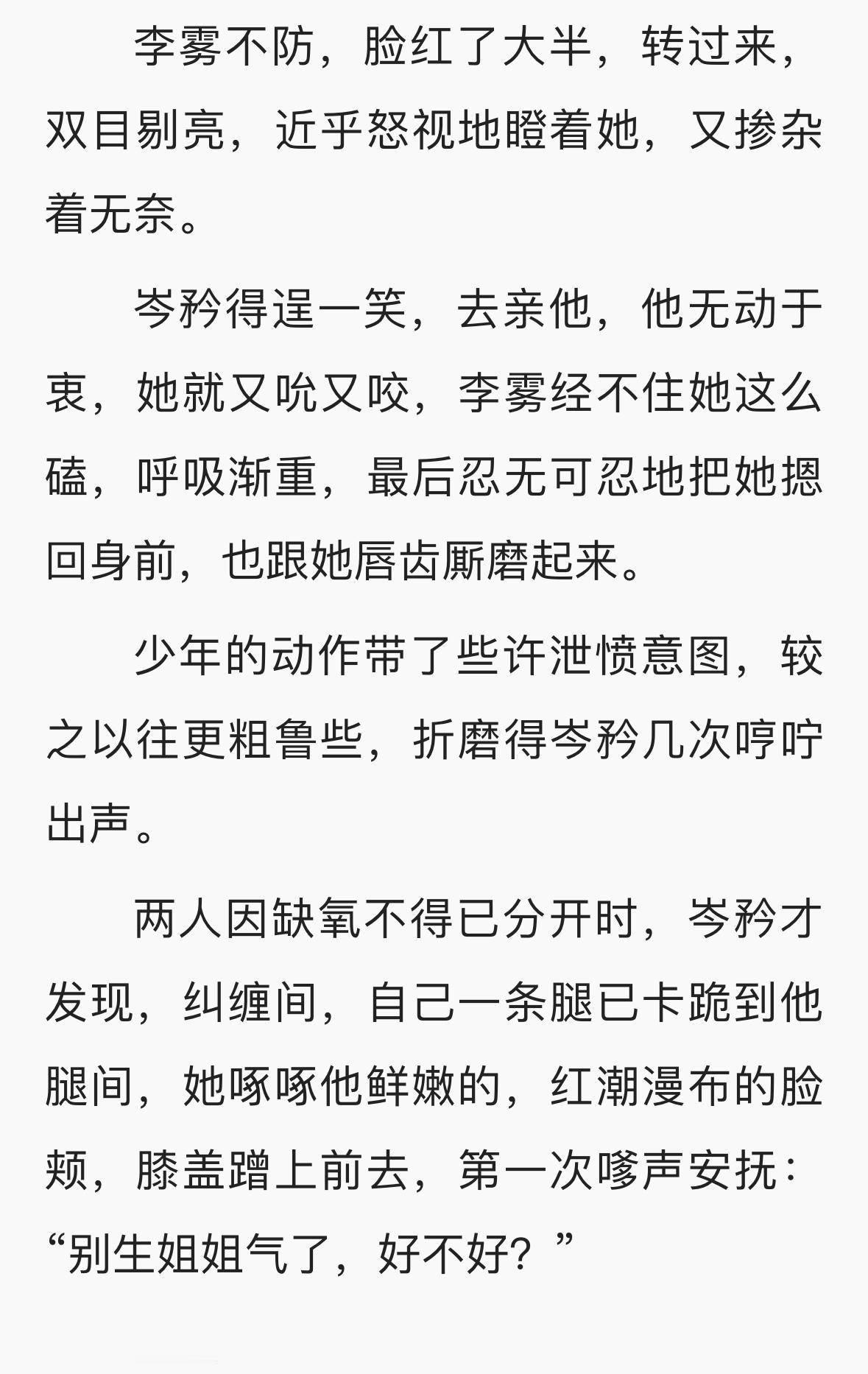 劝大家去看看《狙击蝴蝶》的原著，写的很细腻✅
有很多不可言说的过程，作者处理的太