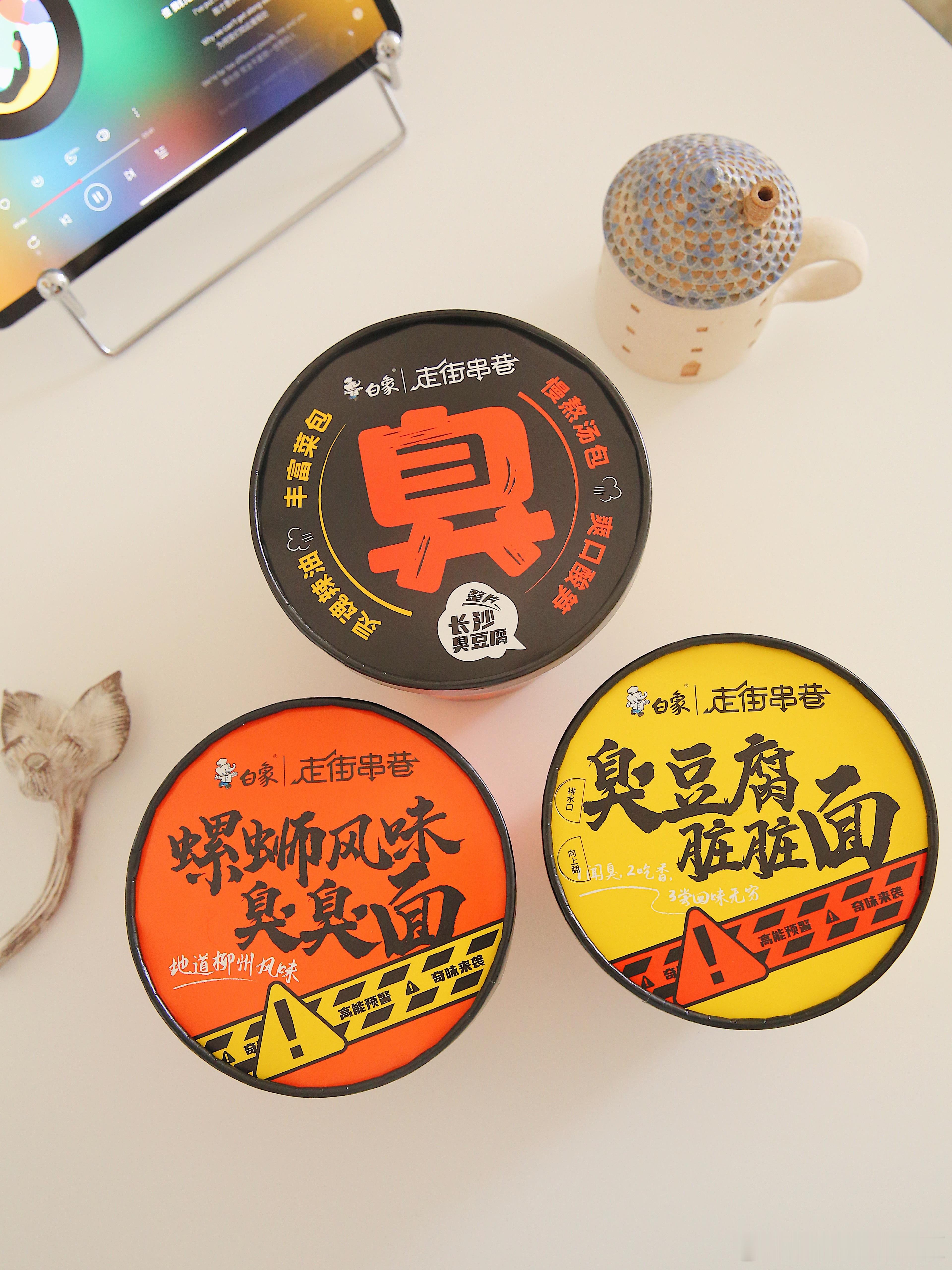 #隔着屏幕都能闻到亿点点臭味儿# 这是哪个人才把臭豆腐和螺蛳粉这两个绝“臭”东西