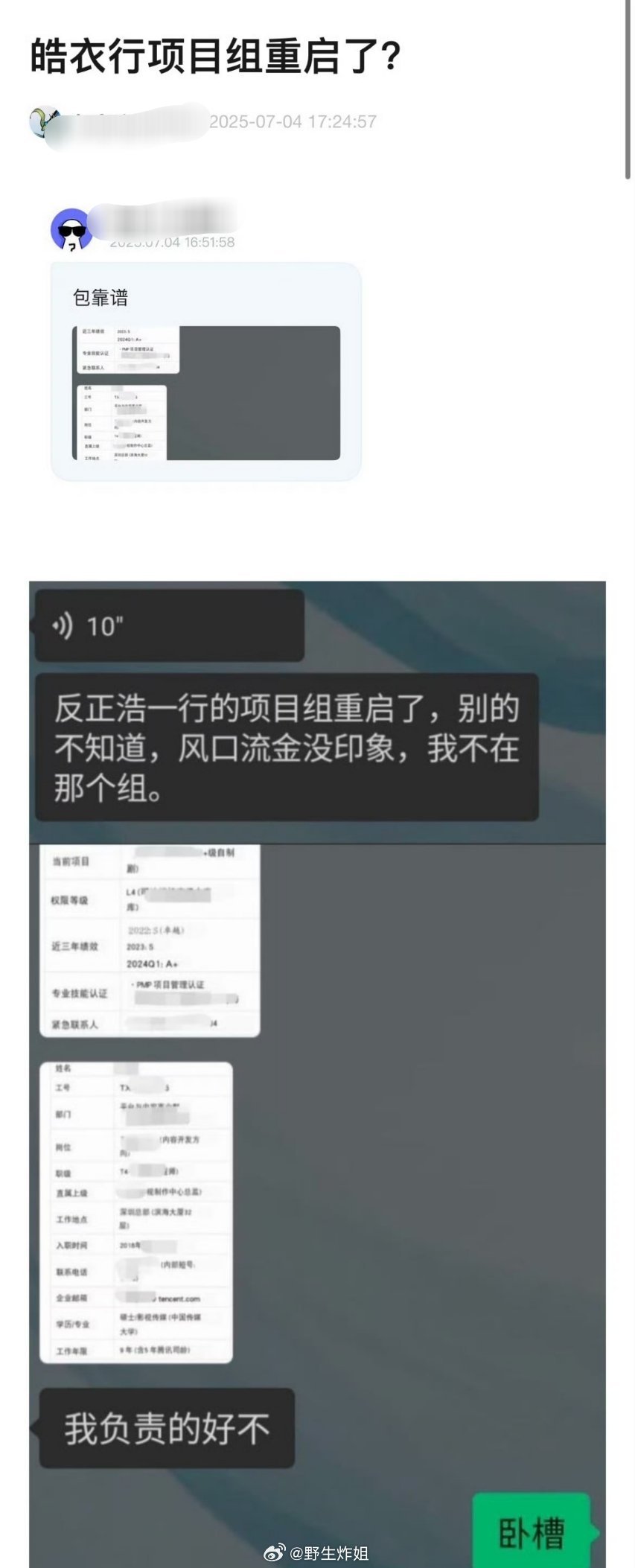 网传《皓衣行》这个项目要重启了，要是真的重启了，这不就意味这个剧要抬上来了，看来
