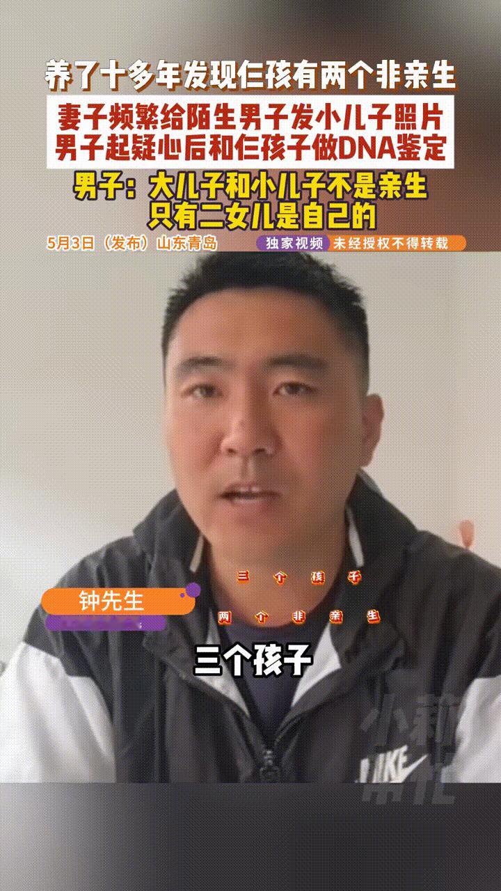 男子发现妻子总是偷偷

给陌生男子发小儿子的生活照，

他越想越疑心，翻看聊天记