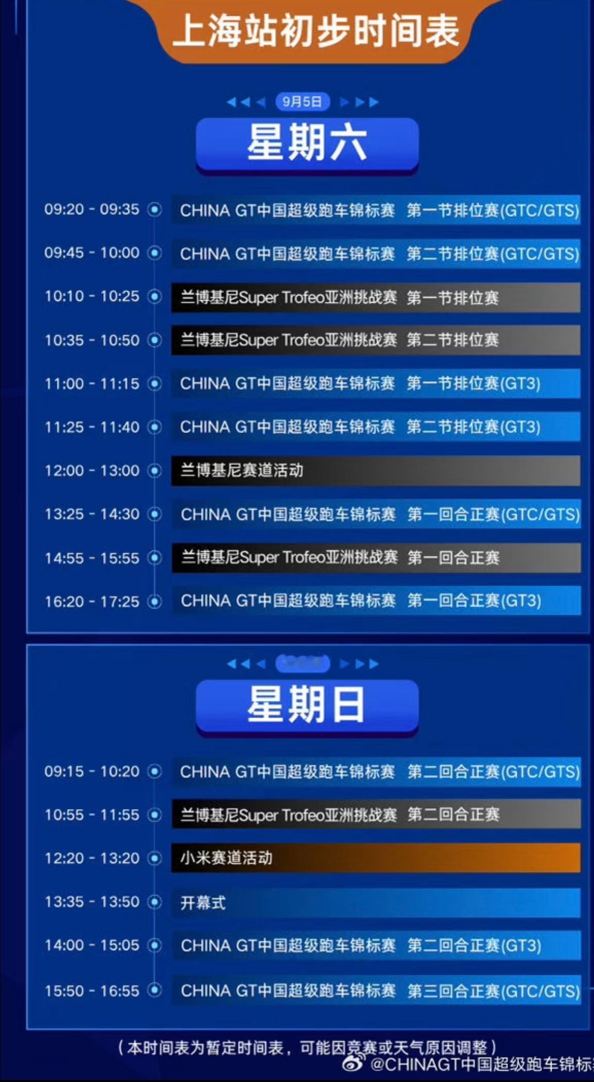 生活手记看来，都想加入摩托姐姐的场子啊！王一博粉丝——摩托姐姐就是赛事质量的保障