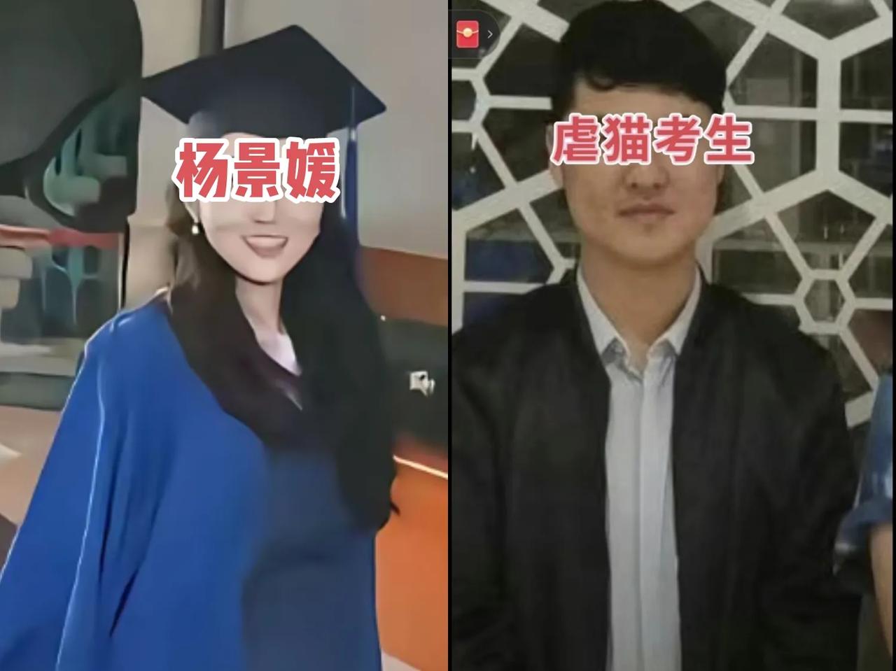 我有一种强烈预感，
杨景媛接下来会瑟瑟发抖，
不是因为要查她的论文，而是网友们会
