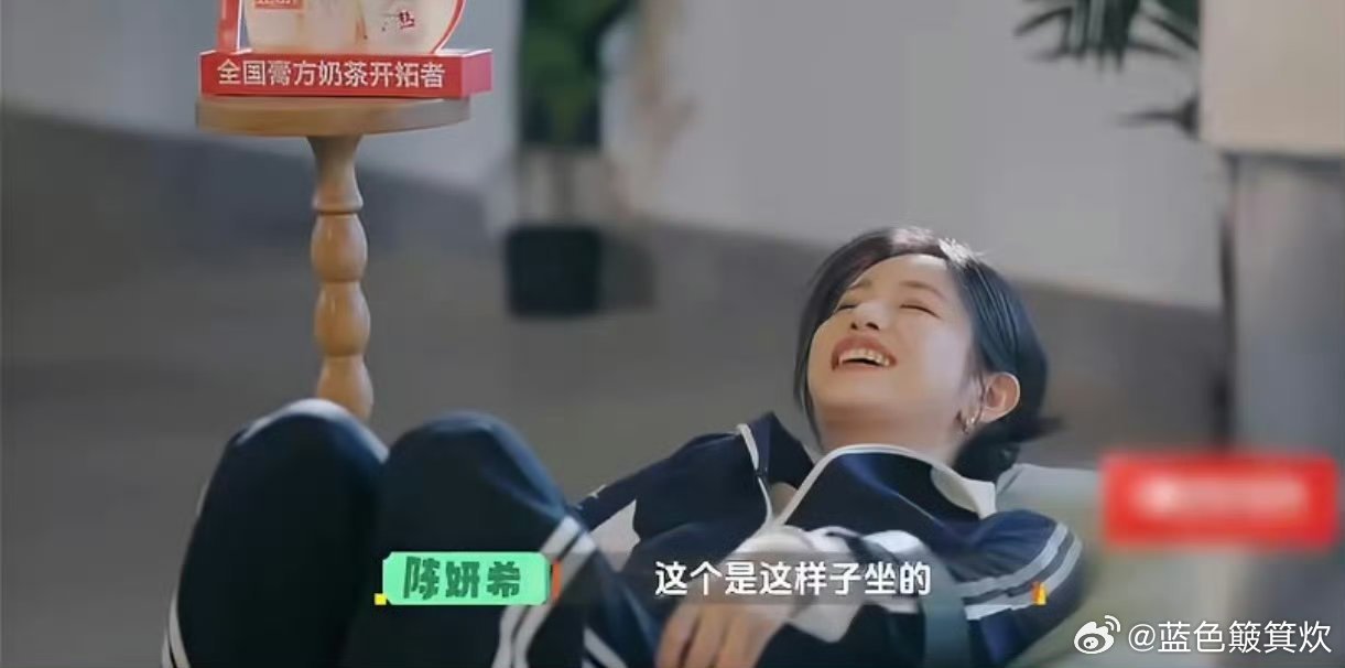 陈妍希葛优躺小希选懒人沙发那刻我悟了，美可以受伤但腰不能委屈，偶尔瘫别天天瘫哈 