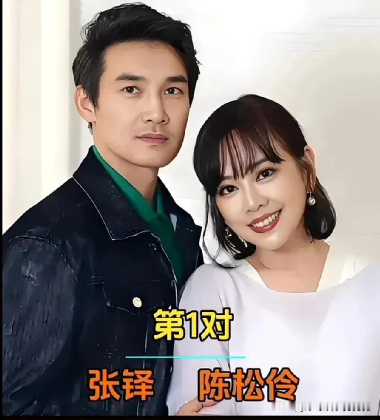 低调恩爱的夫妻，不炒作让人羡慕。
陈松伶在《笑看风云》中展示了温柔而豁达的声线，