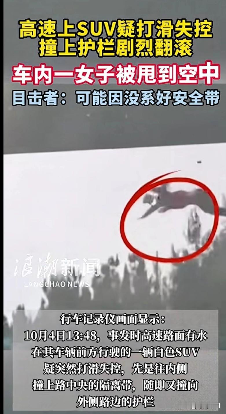 “我的天！高速上这一幕太吓人了！10月4日下午，一辆白色SUV在高速上疑似打滑失