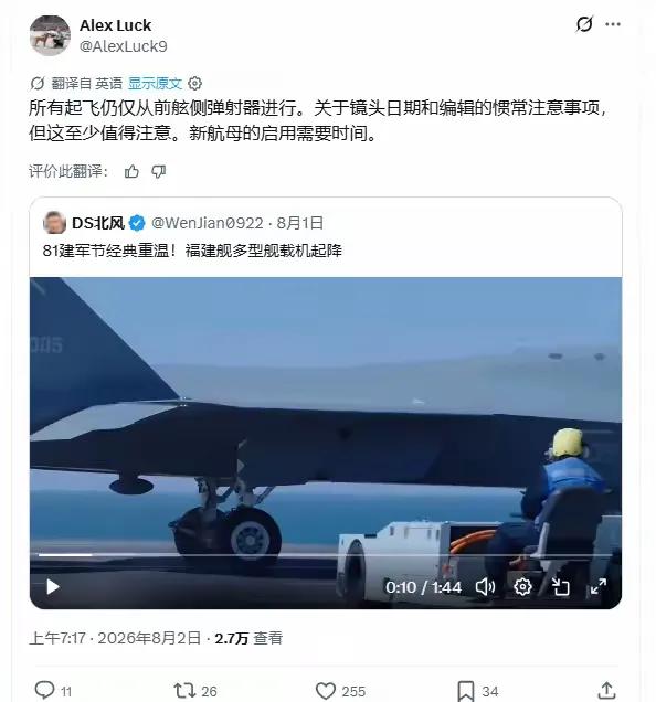 外网得出一个暴论：福建舰只有一条弹射器能用！

八一建军节前后，网上流出福建舰弹