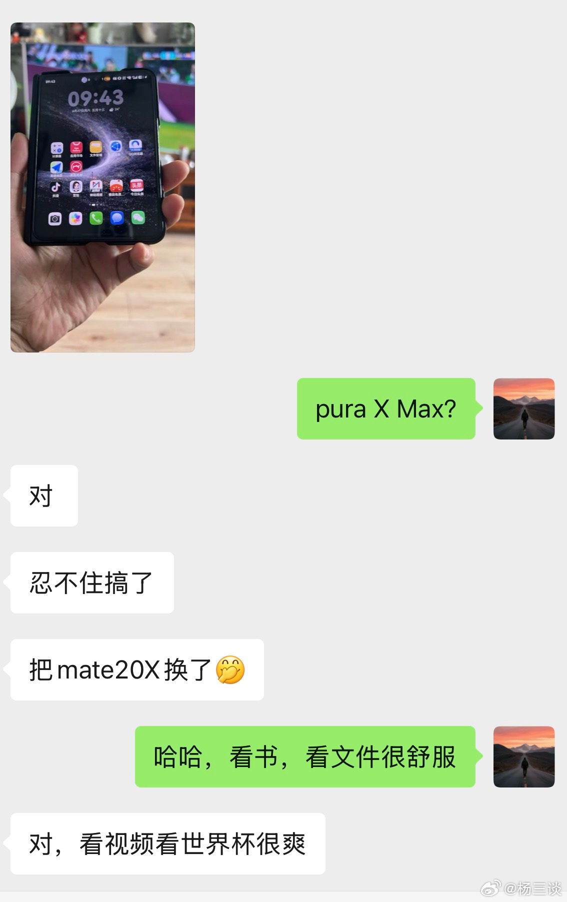 今天，有个同事新入手了一部华为Pura X Max，发微信给我说，看球赛很爽。不