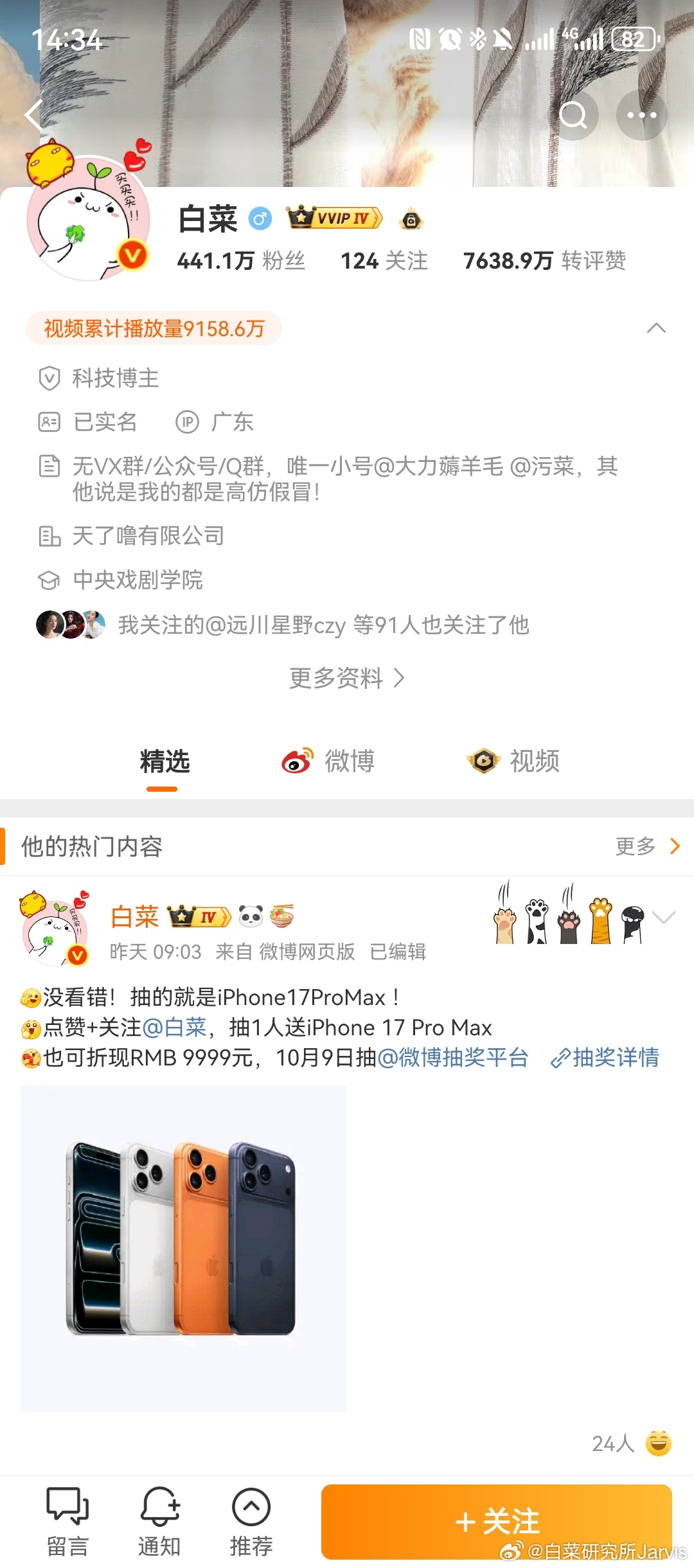 去研学了一下土豪白菜[捂嘴哭]这带货密度，你们真的顶得住嘛。当然我要努力[苦涩]
