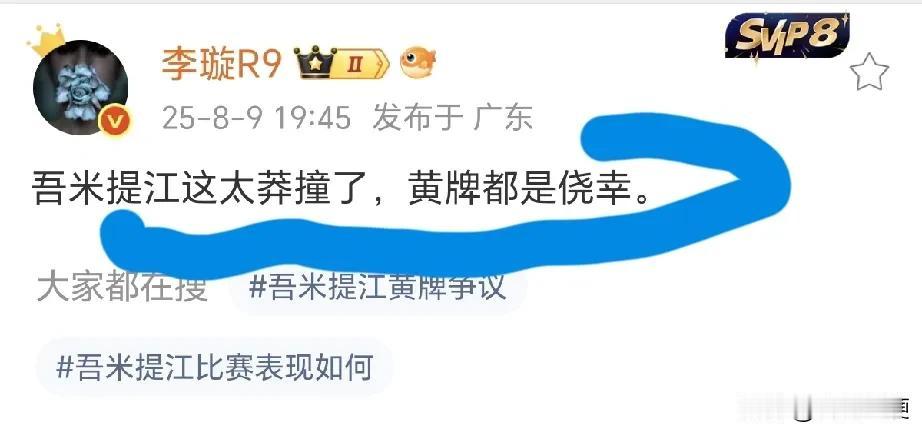 这个“无影脚”不是红牌？！《足球报》李璇痛批这样犯规太鲁莽！上海海港这个“过肩式