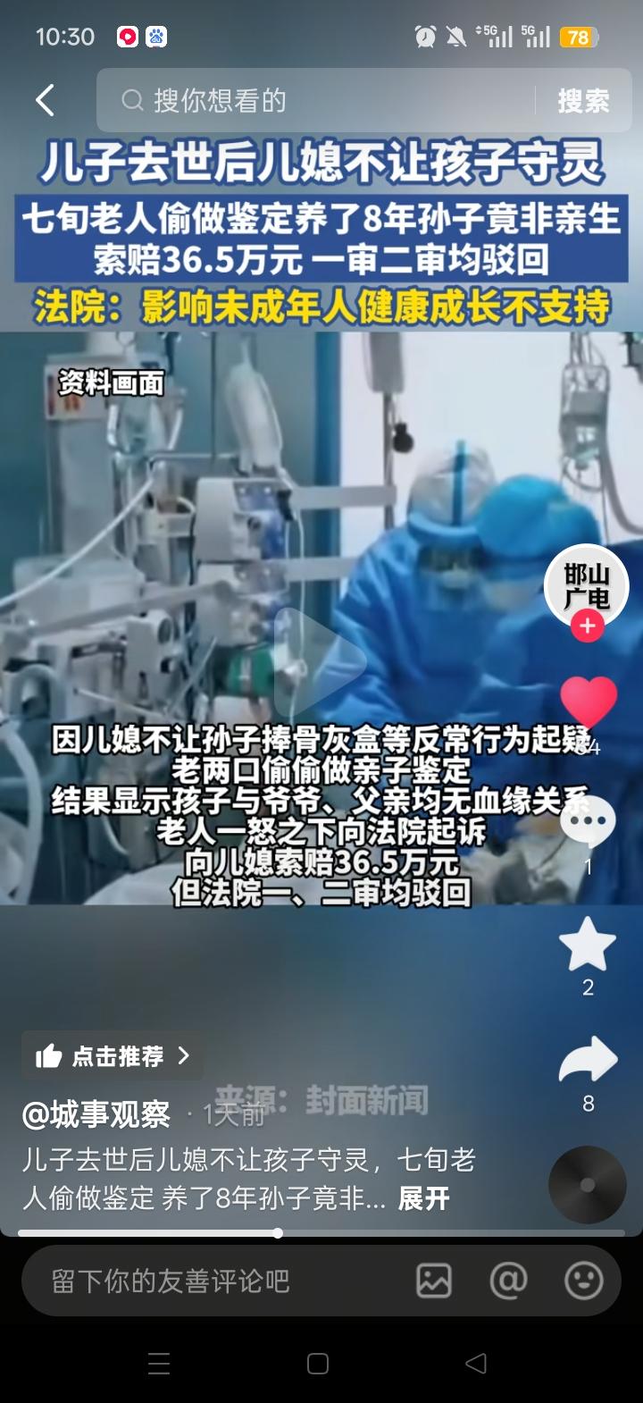 广西七旬老人陆芳明夫妇的遭遇，实在令人唏嘘不已。2024 年，儿子陆晓东因车祸不