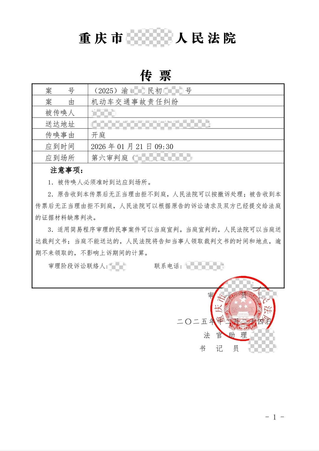 交通事故案子是否委托律师