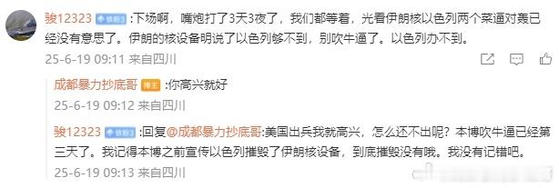这位粉丝说“伊朗的核设备以色列够不到”，欢迎不同声音今天我来正面回答一下，伊朗各