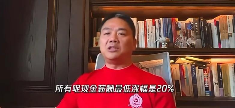 京东双管齐下，猛治“大企业病”。最近京东集团的薪酬改革和刘强东的管理新策略引起关