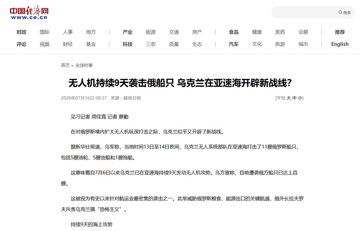 你敢信？九天不到，乌克兰竟然在亚速海撂倒了116艘俄罗斯船只！

7月6日，乌克