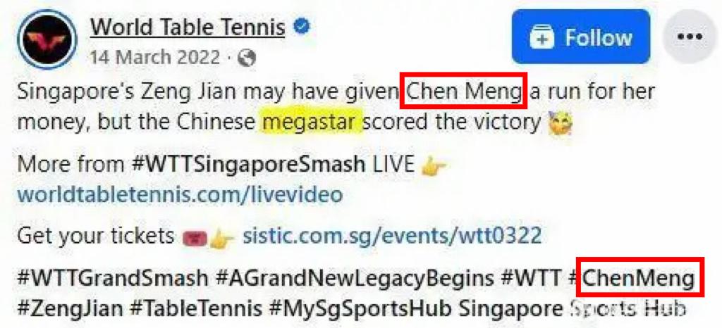 一个WTT给的头衔，是谁家天天当宝一样到处大营销的炫耀，拉踩其他运动员的啊？卫冕