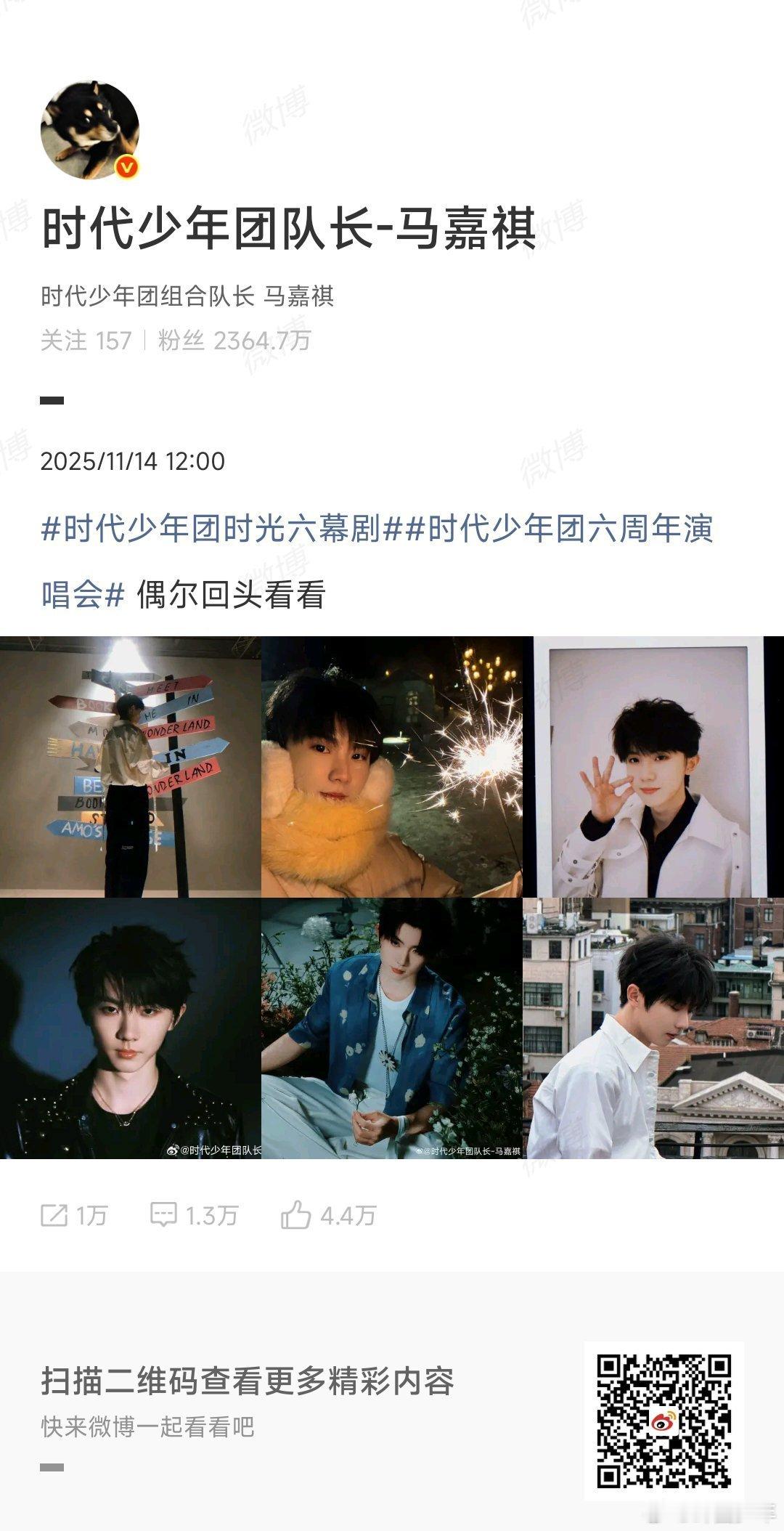 时代少年团六周年专属记忆！七位成员齐发动态，用专属文案搭配回忆向内容，既有对过往