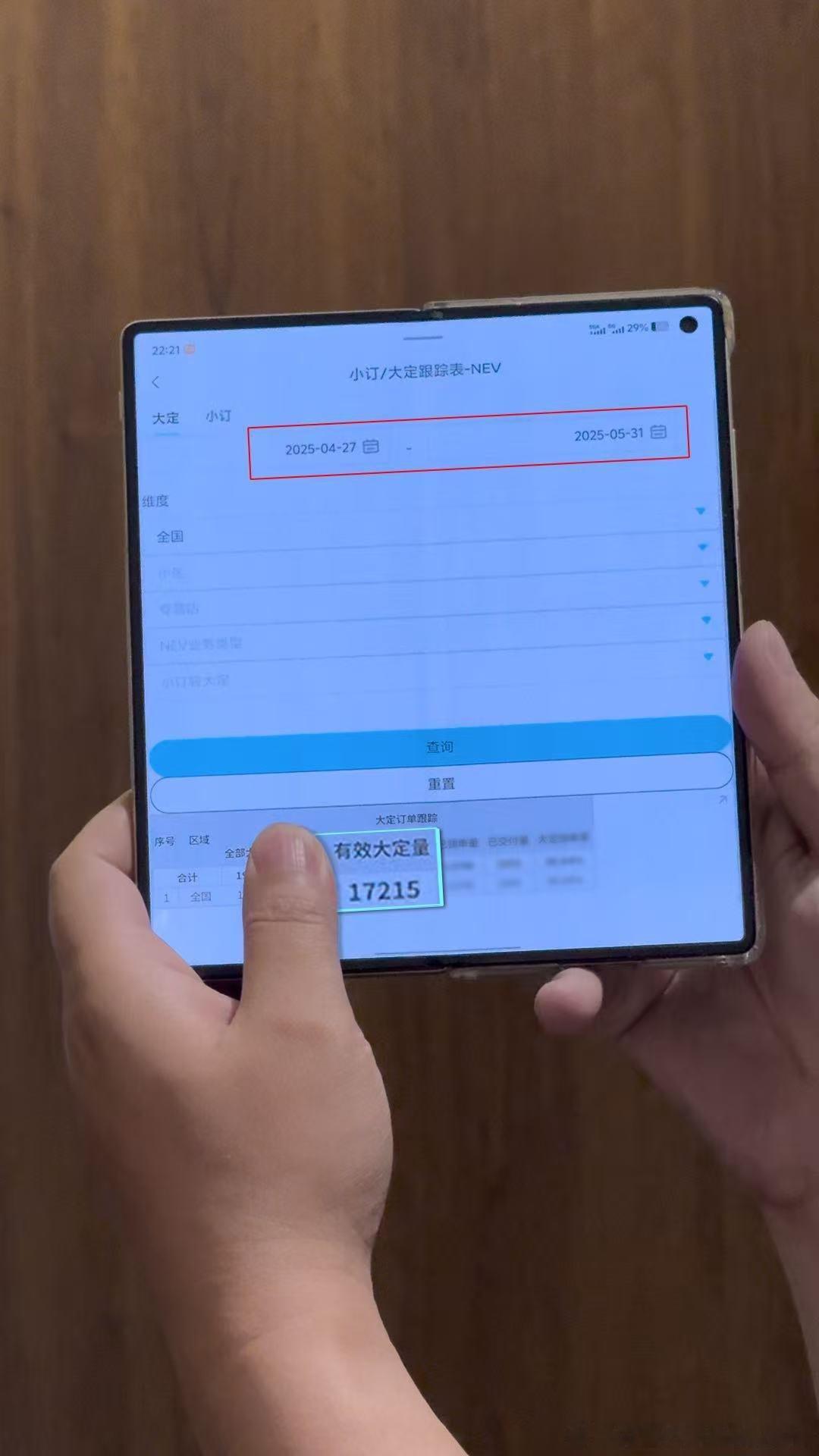 日产N7上市35天，大定17215台，头一次看到车企公布内部订单跟踪系统的，数据