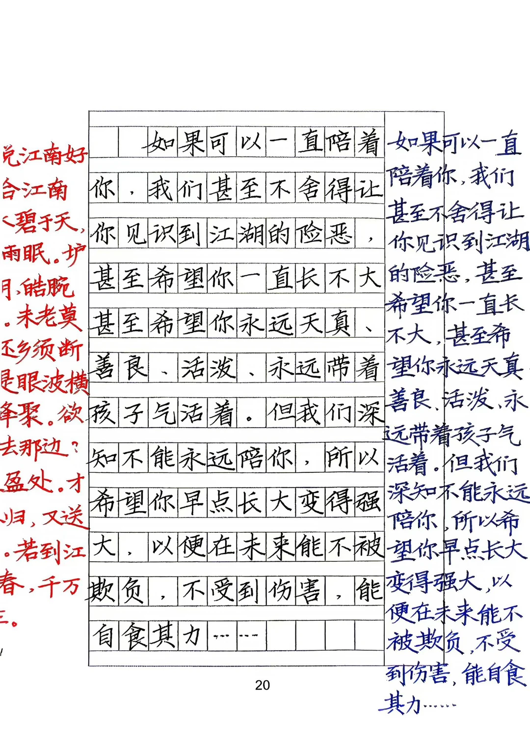 书写这样训练，写不笔直，排列不够整齐的，参考下。