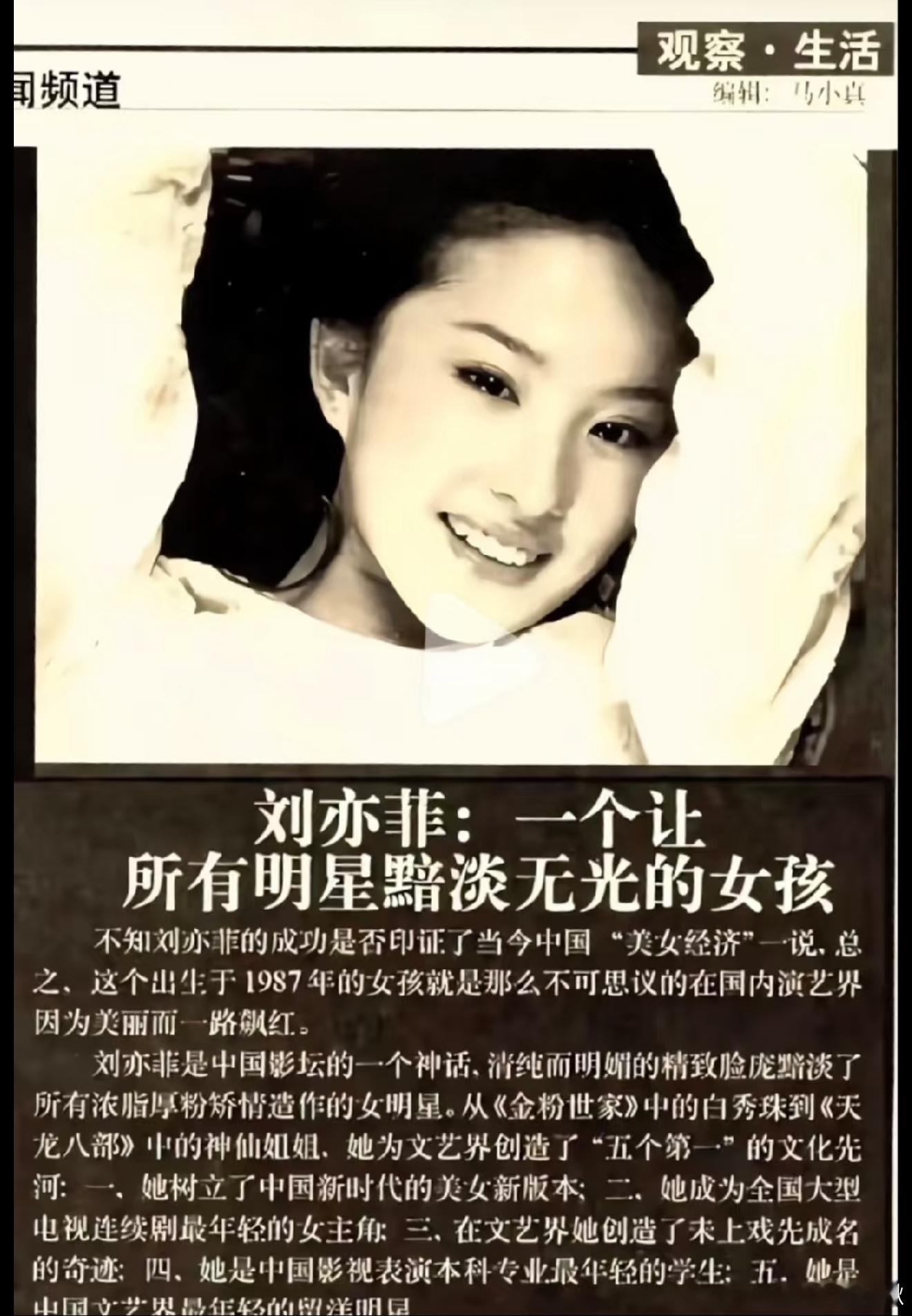 再模仿copy都没用不会有第二个刘亦菲了