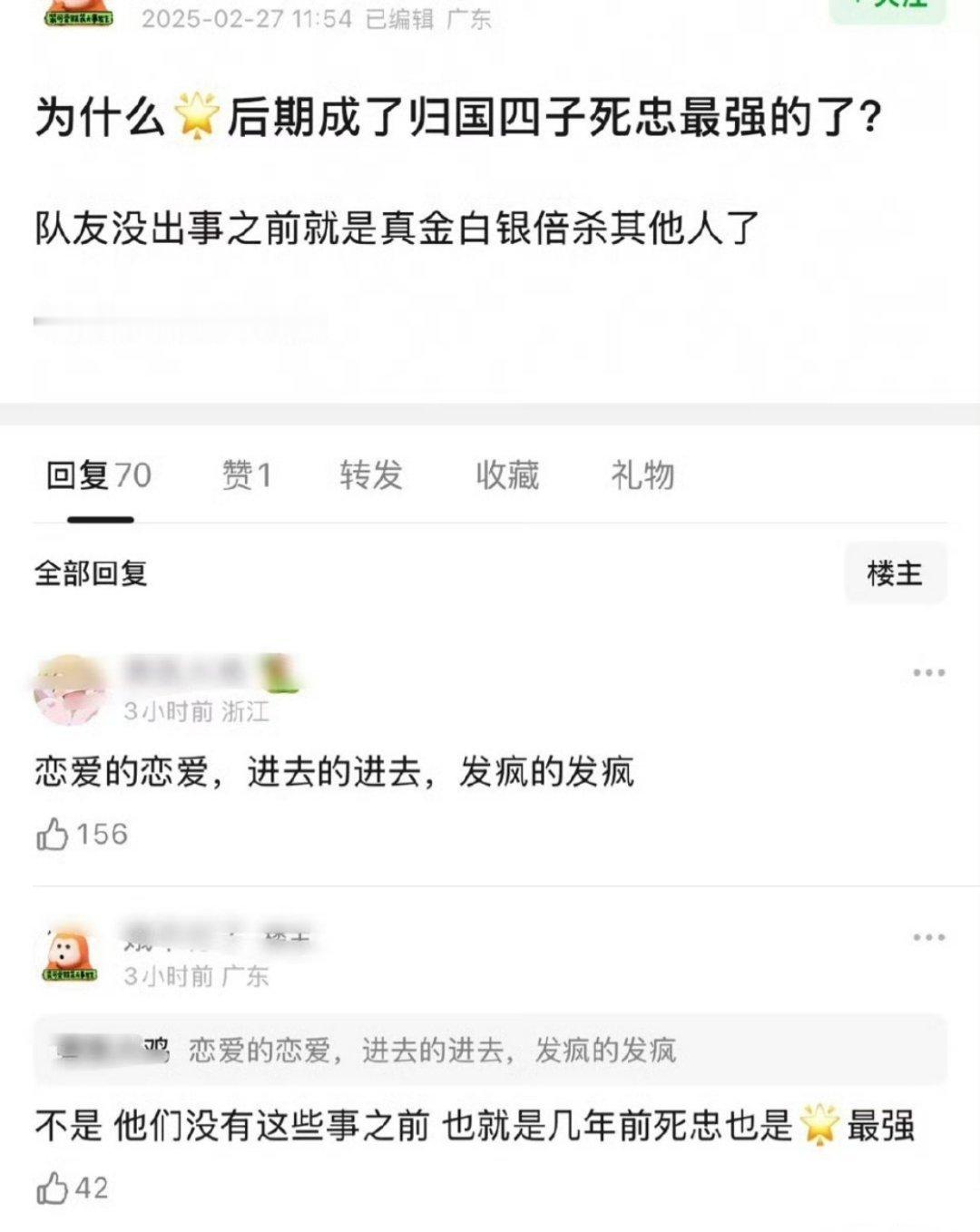 理讨，张艺兴现在是不是归国四子里死忠最强的[耶]签子踩缝纫机了，另外两位基本都处