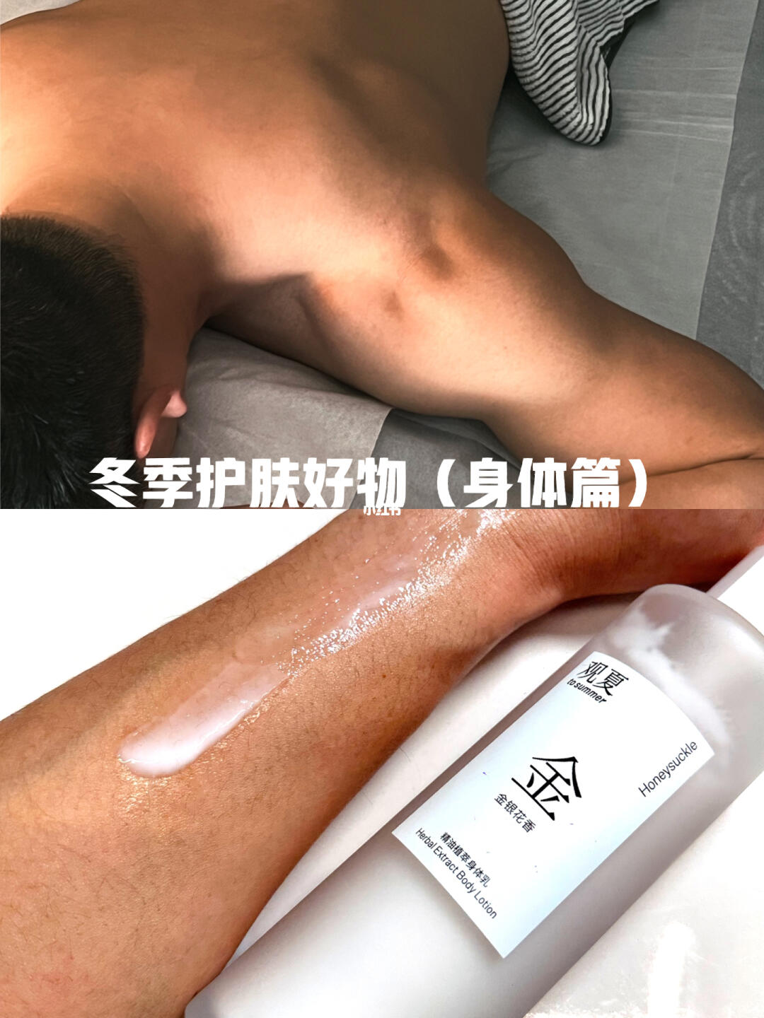 冬季护肤好物分享 ｜ 好用的身体乳❄️