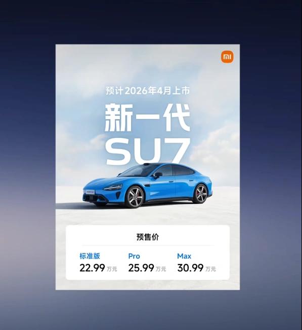 看到这个预售价，这应该是最近国产车的首例吧？换代价比旧款高，国产车卷到2025年