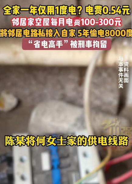 “兔子吃窝边草啦？”浙江温州，一男子看邻居常年不在家住，竟然在墙上抠了个洞，偷邻
