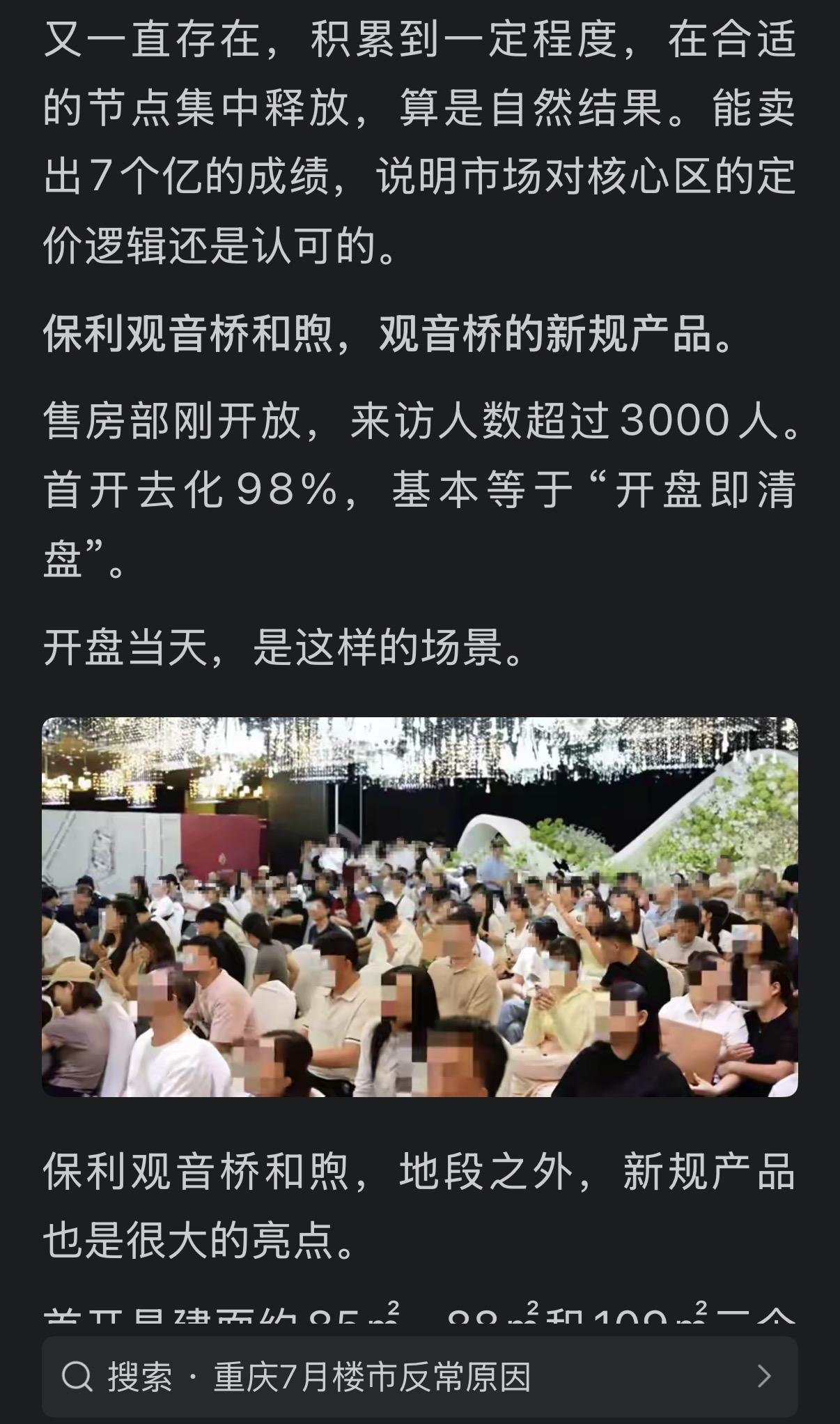 一定要核心地段核心好楼盘才值钱？错！偏远的楼盘同样有它自己的价值。不要被当前互联