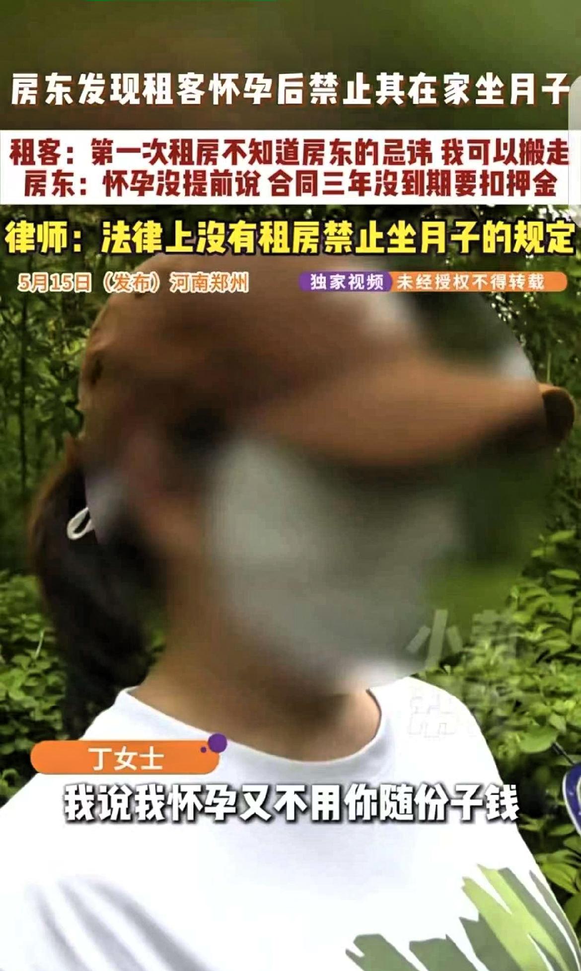 "吃相太难看了！"河南郑州，一女子怀孕，被来给她修门锁的男房东发现，男房东质问她