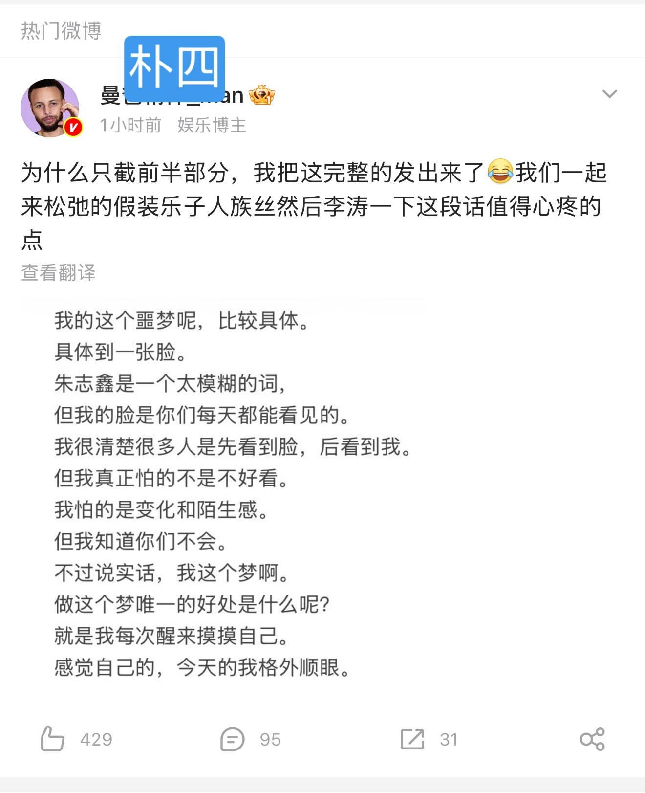 因为苏老朴这种吃藕人这辈子都体会不到这种长得太好看的苦恼 