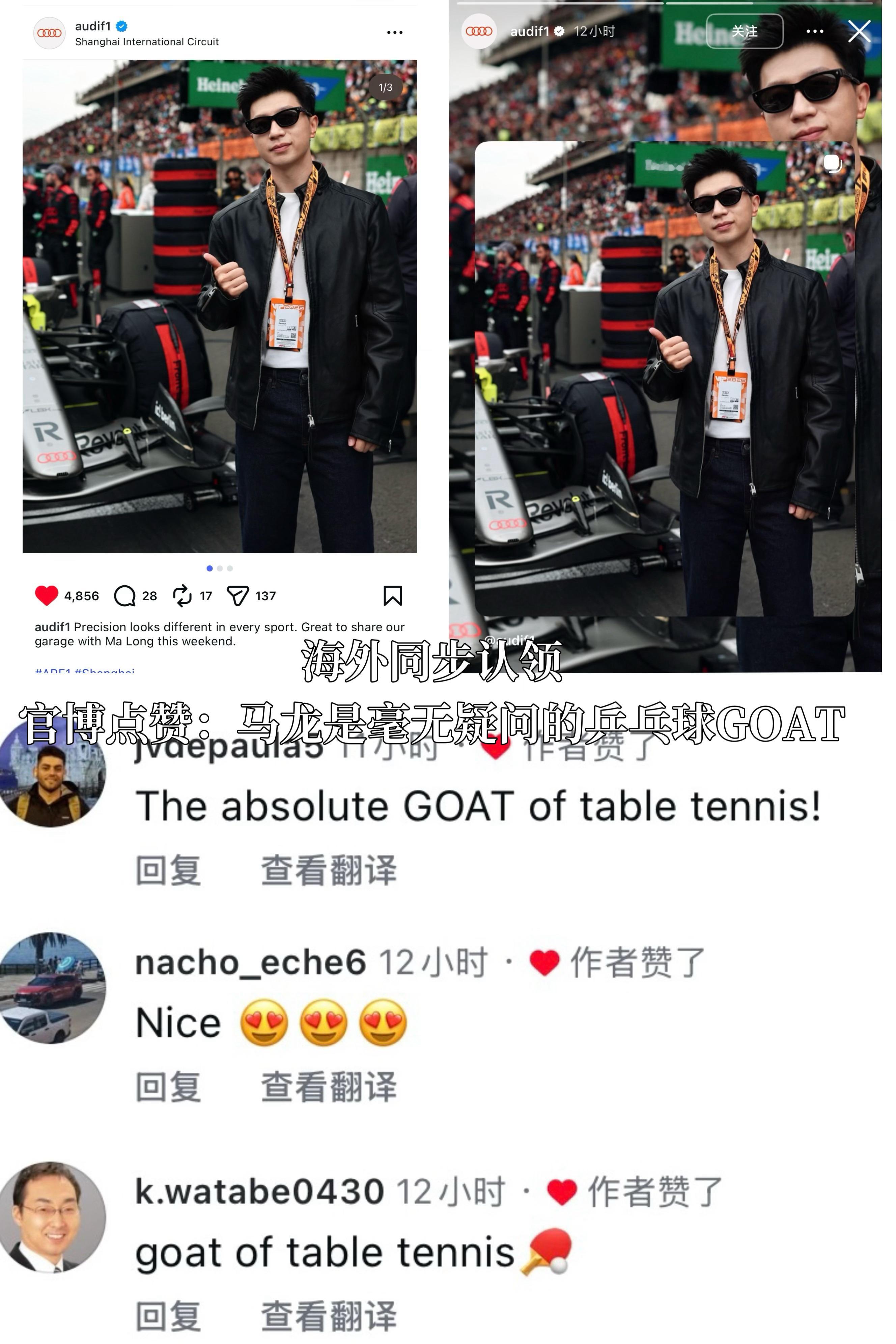 随便做了几张存一下档🫰🏻全世界最好的四个圈，祝福你们下一站比赛顺利。奥迪英杰