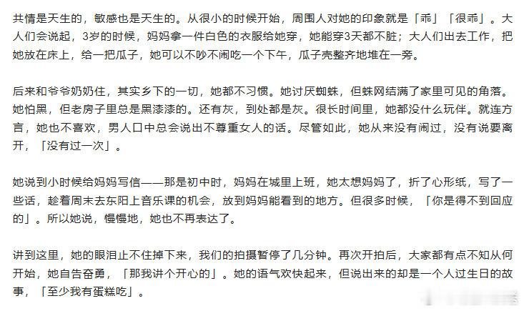 单依纯采访时哭了 单依纯在《人物》采访中谈及童年经历时忍不住落泪，小学三年级父母